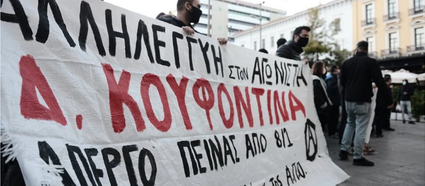 Πορεία για τον Δ.Κουφοντίνα: Βεβήλωσαν εικόνα της Παναγίας στη χθεσινή συγκέντρωση (βίντεο)